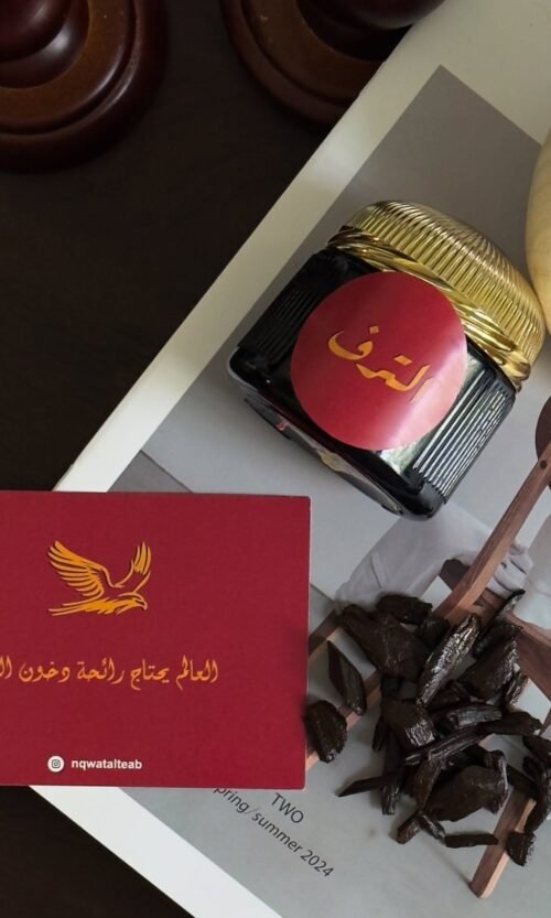 عود الترف